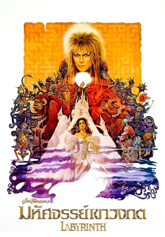 LABYRINTH                มหัศจรรย์เขาวงกต                1986