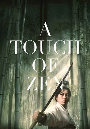 A Touch of Zen                เหนือพยัคฆ์                1971