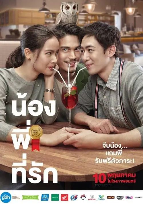 Nong Pee Teerak (2018)                น้องพี่ที่รัก